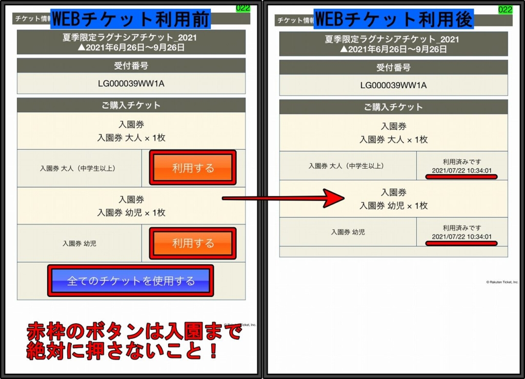 早い者勝ち☆ ラグーナ プールパスポートチケット 大人+小学生